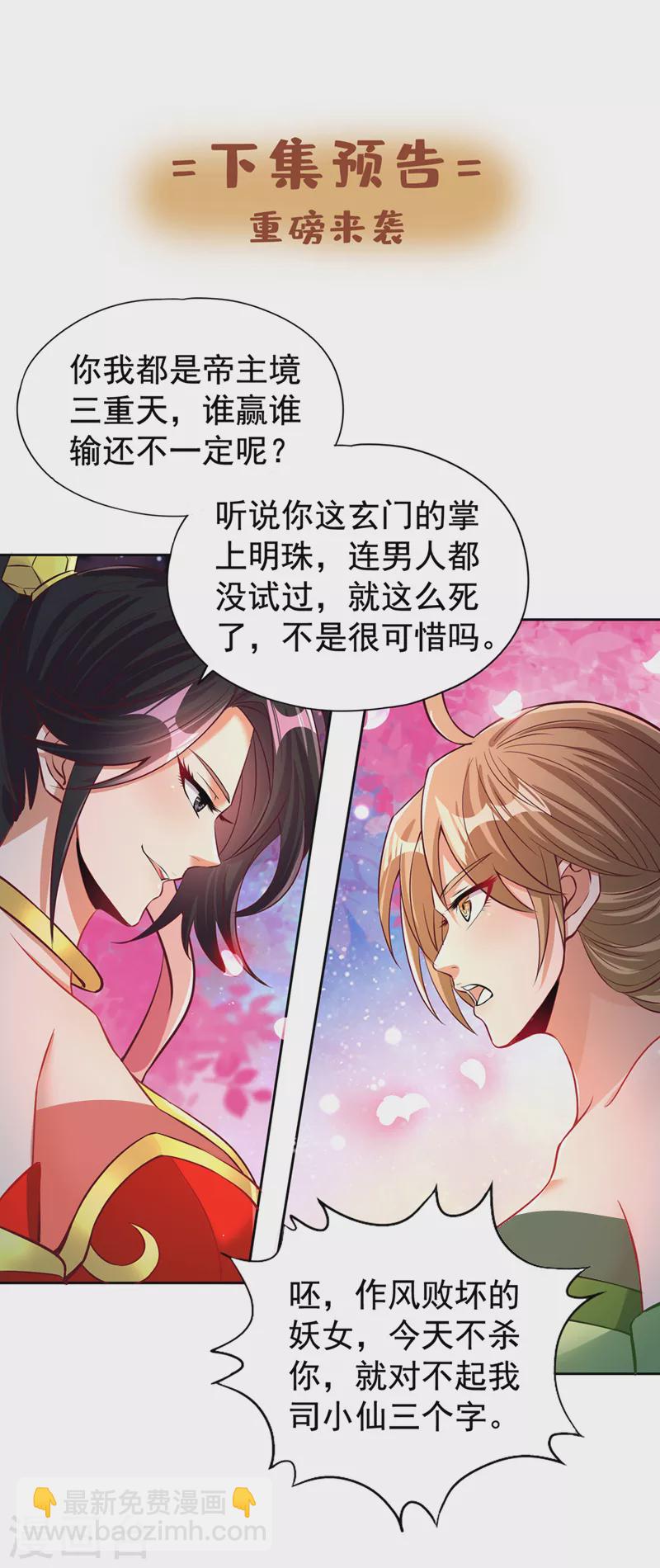 🍘我被困在同一天十万年 第156话 第一个碰你的男人 第29页