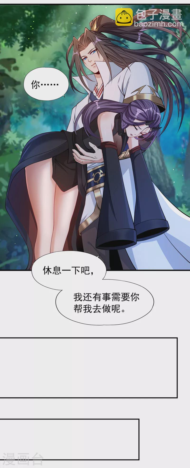 🍘我被困在同一天十万年 第156话 第一个碰你的男人 第4页