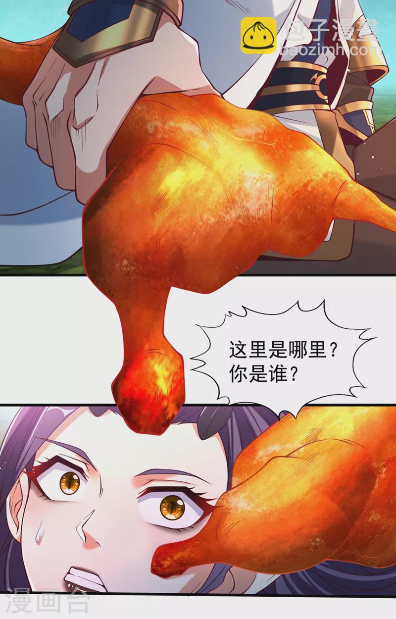 🍘我被困在同一天十万年 第156话 第一个碰你的男人 第8页
