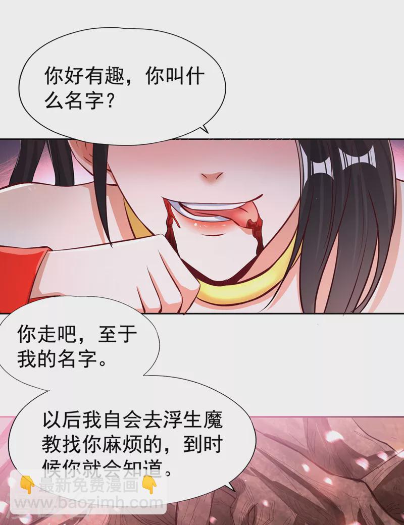 🍘我被困在同一天十万年 第158话 我怕一不小心杀了你 第10页