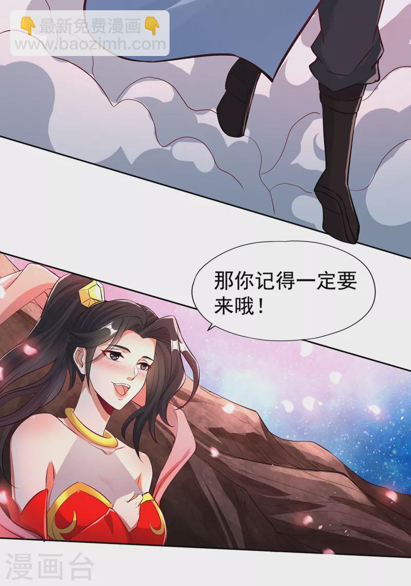 🍘我被困在同一天十万年 第158话 我怕一不小心杀了你 第12页