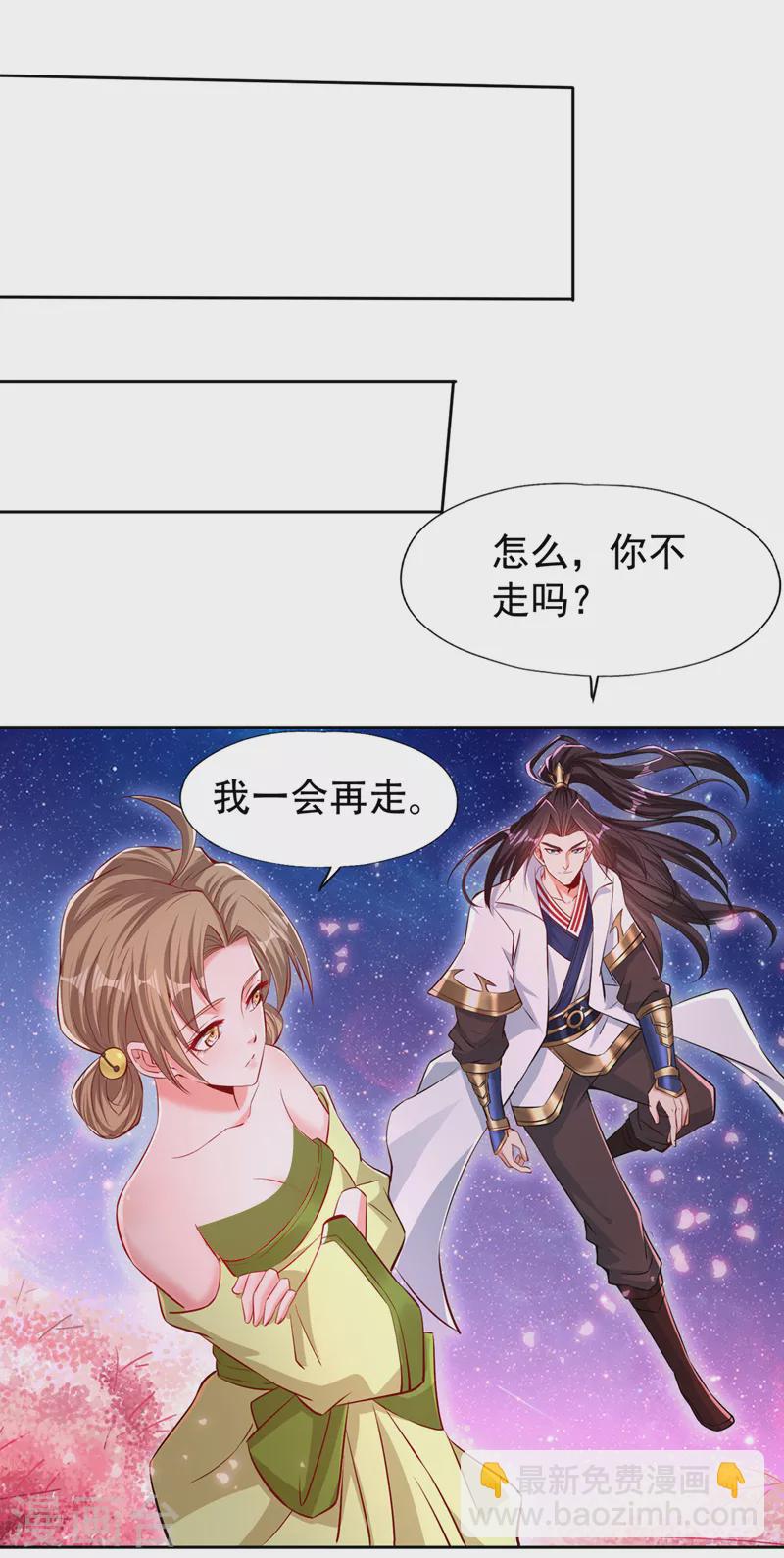 🍘我被困在同一天十万年 第158话 我怕一不小心杀了你 第13页