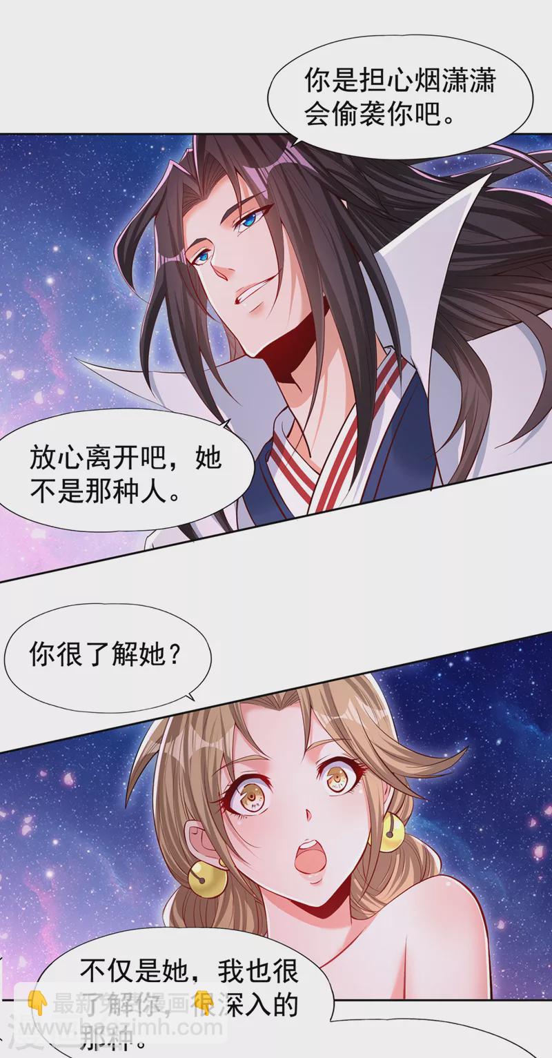 🍘我被困在同一天十万年 第158话 我怕一不小心杀了你 第14页