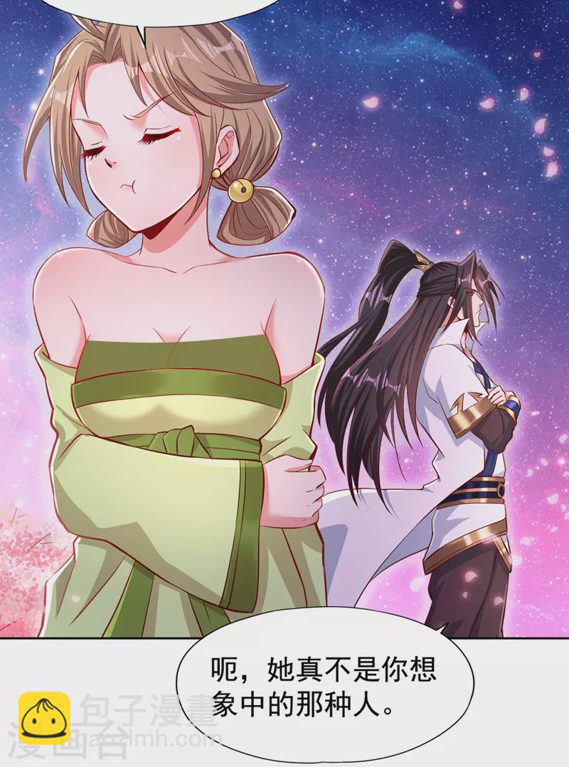 🍘我被困在同一天十万年 第158话 我怕一不小心杀了你 第16页