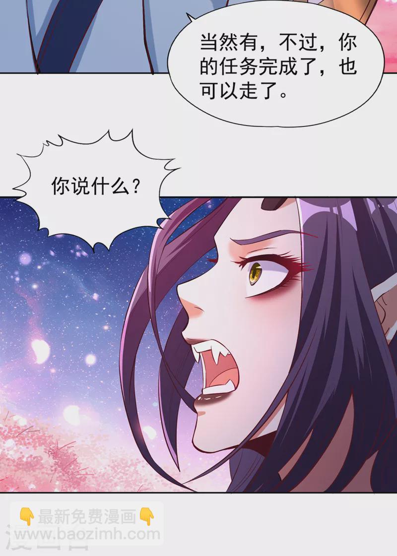 🍘我被困在同一天十万年 第158话 我怕一不小心杀了你 第19页