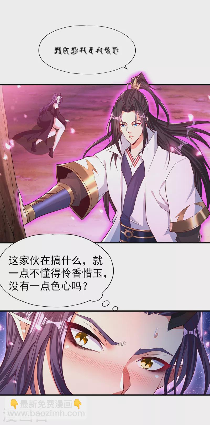 🍘我被困在同一天十万年 第158话 我怕一不小心杀了你 第22页