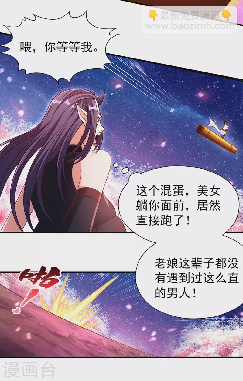 🍘我被困在同一天十万年 第158话 我怕一不小心杀了你 第28页