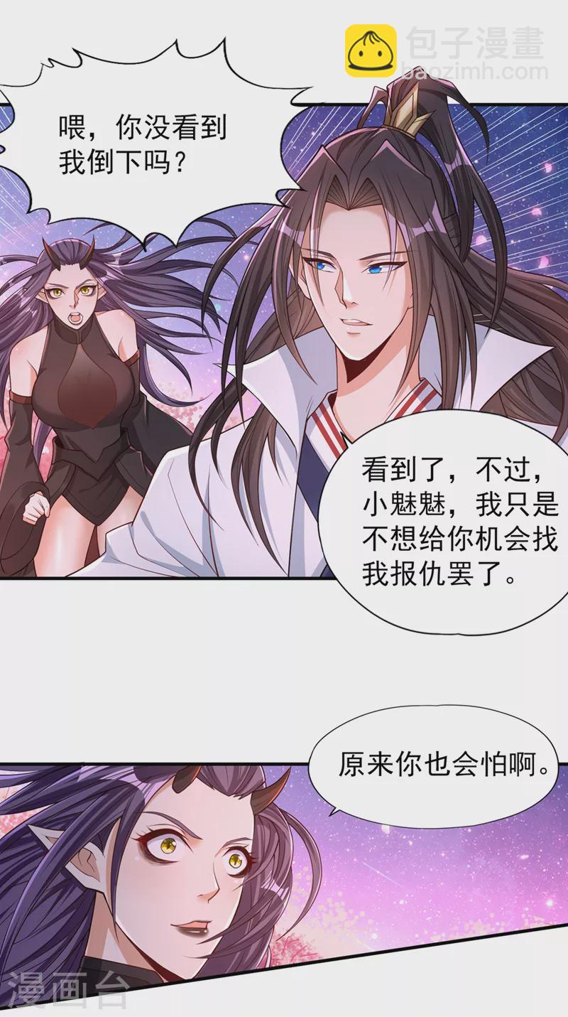 🍘我被困在同一天十万年 第158话 我怕一不小心杀了你 第29页