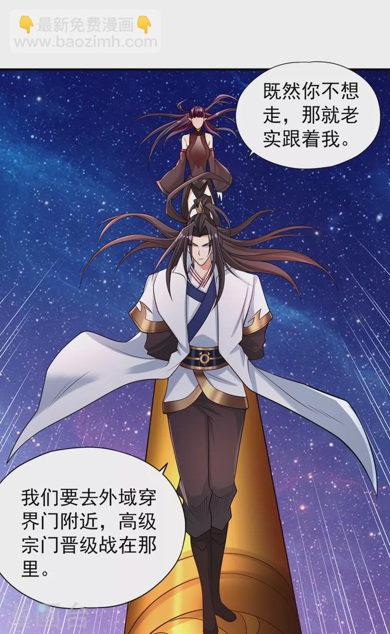 🍘我被困在同一天十万年 第158话 我怕一不小心杀了你 第31页
