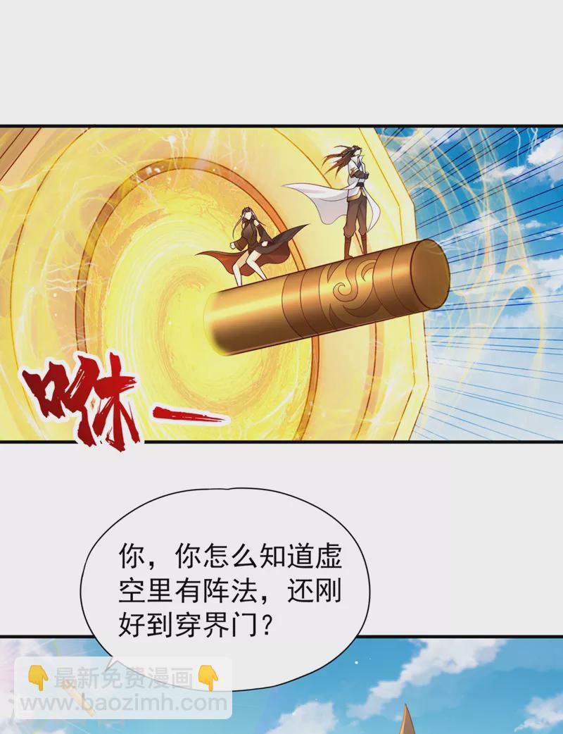 🍘我被困在同一天十万年 第158话 我怕一不小心杀了你 第33页