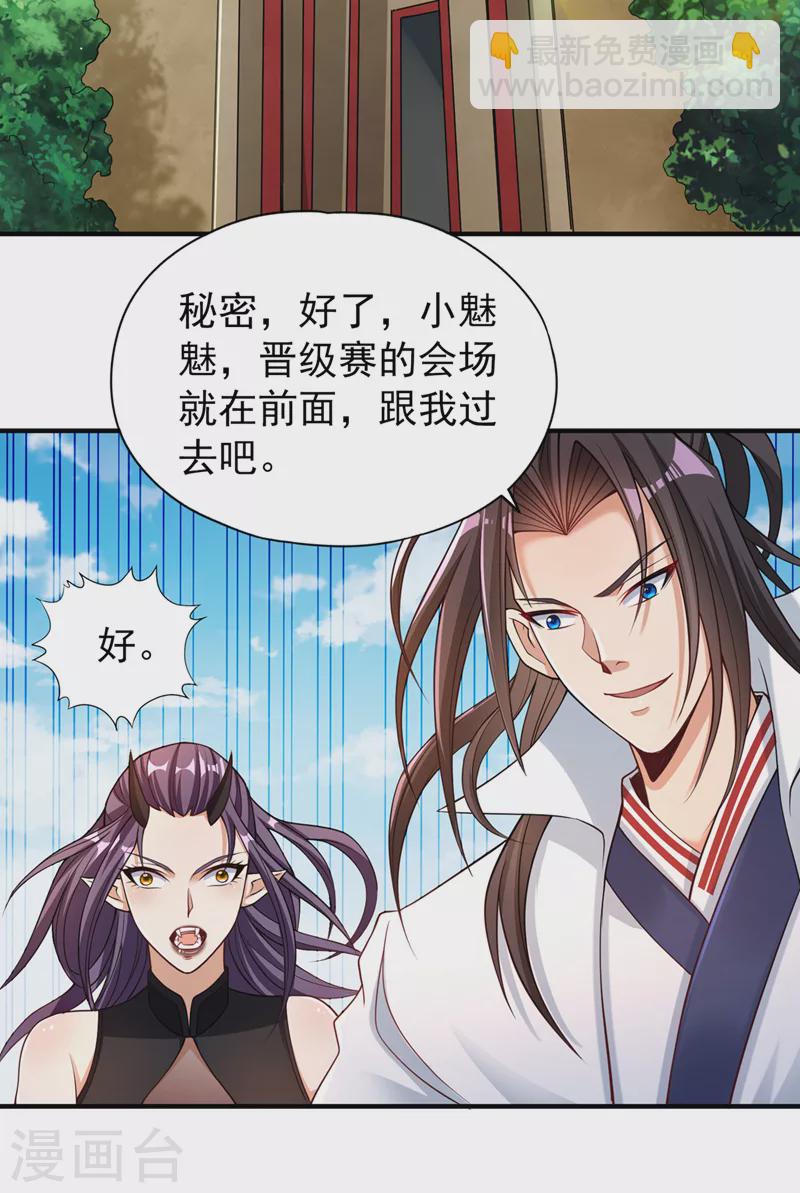 🍘我被困在同一天十万年 第158话 我怕一不小心杀了你 第35页