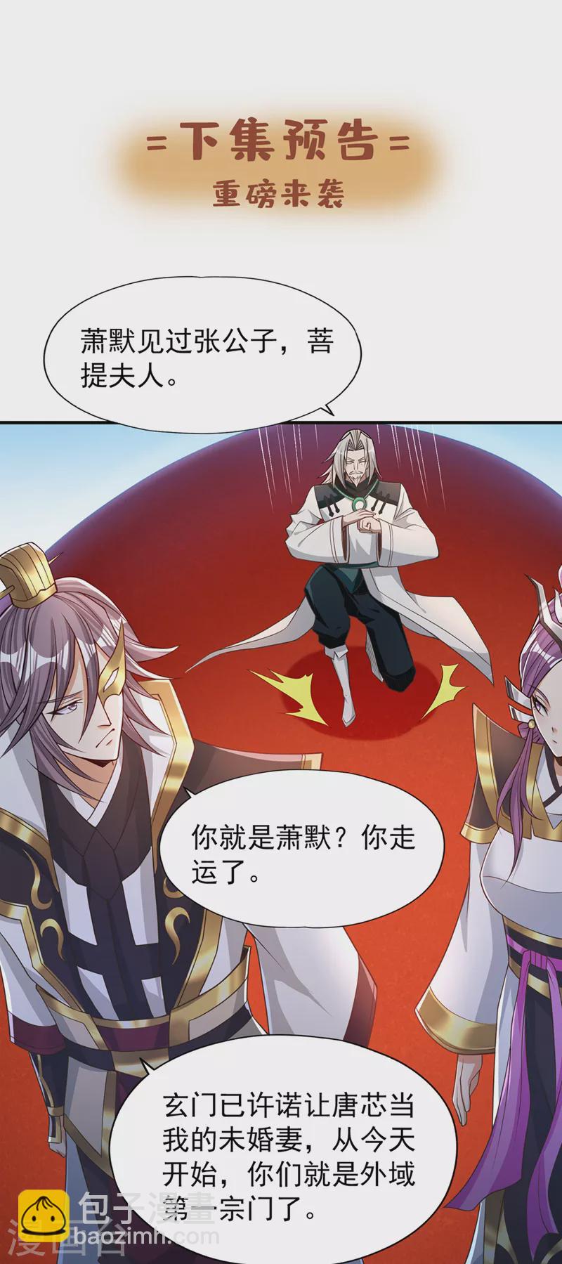 🍘我被困在同一天十万年 第158话 我怕一不小心杀了你 第36页