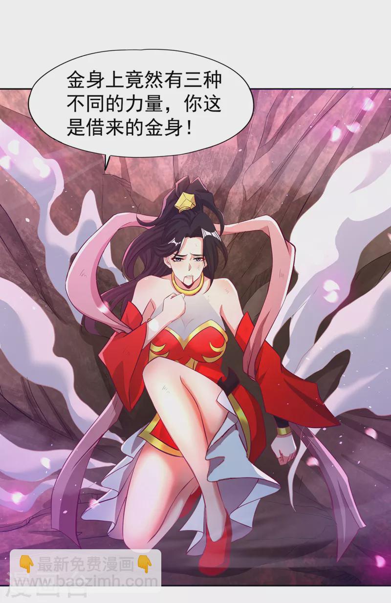 🍘我被困在同一天十万年 第158话 我怕一不小心杀了你 第8页