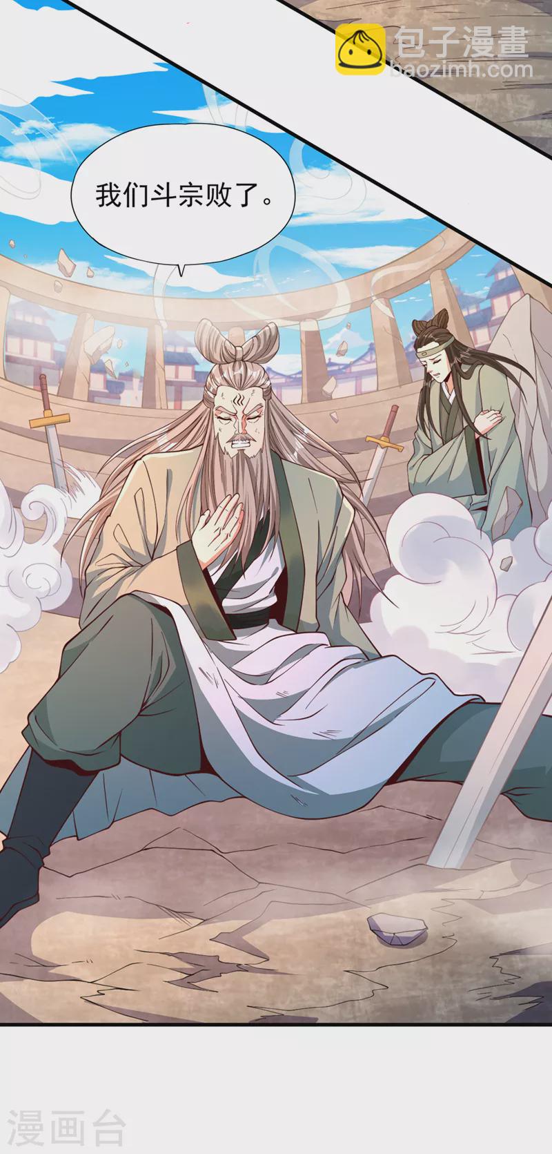 🍘我被困在同一天十万年 第160话 我们低调宗，不服！ 第11页