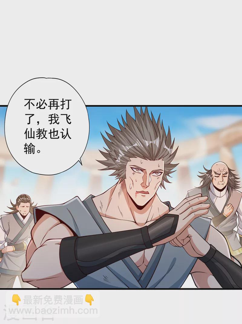 🍘我被困在同一天十万年 第160话 我们低调宗，不服！ 第12页