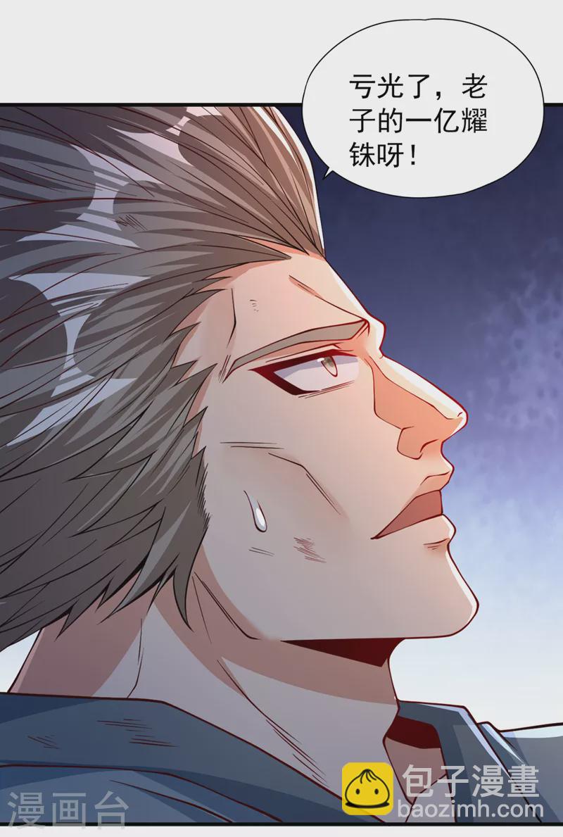 🍘我被困在同一天十万年 第160话 我们低调宗，不服！ 第13页