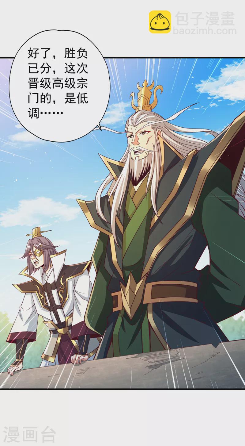 🍘我被困在同一天十万年 第160话 我们低调宗，不服！ 第15页