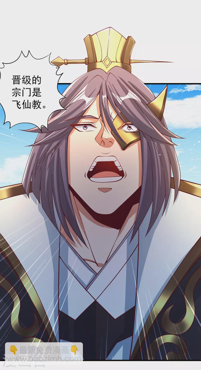 🍘我被困在同一天十万年 第160话 我们低调宗，不服！ 第16页