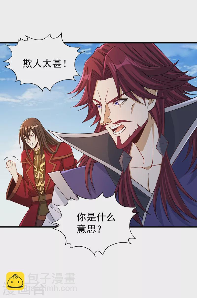 🍘我被困在同一天十万年 第160话 我们低调宗，不服！ 第18页