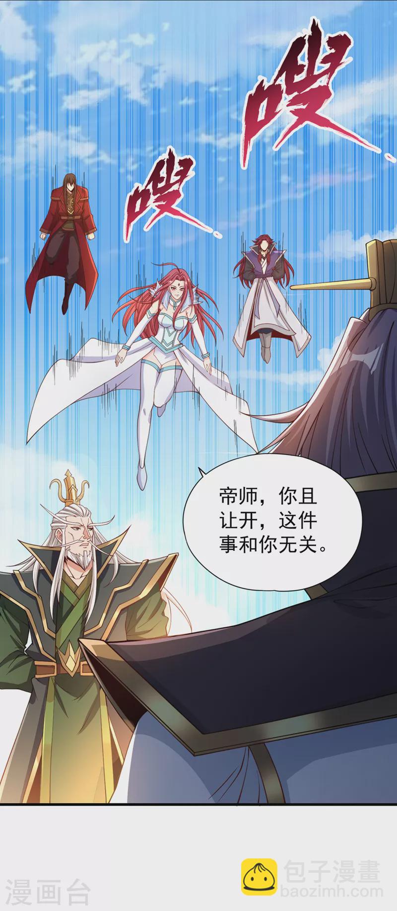 🍘我被困在同一天十万年 第160话 我们低调宗，不服！ 第21页