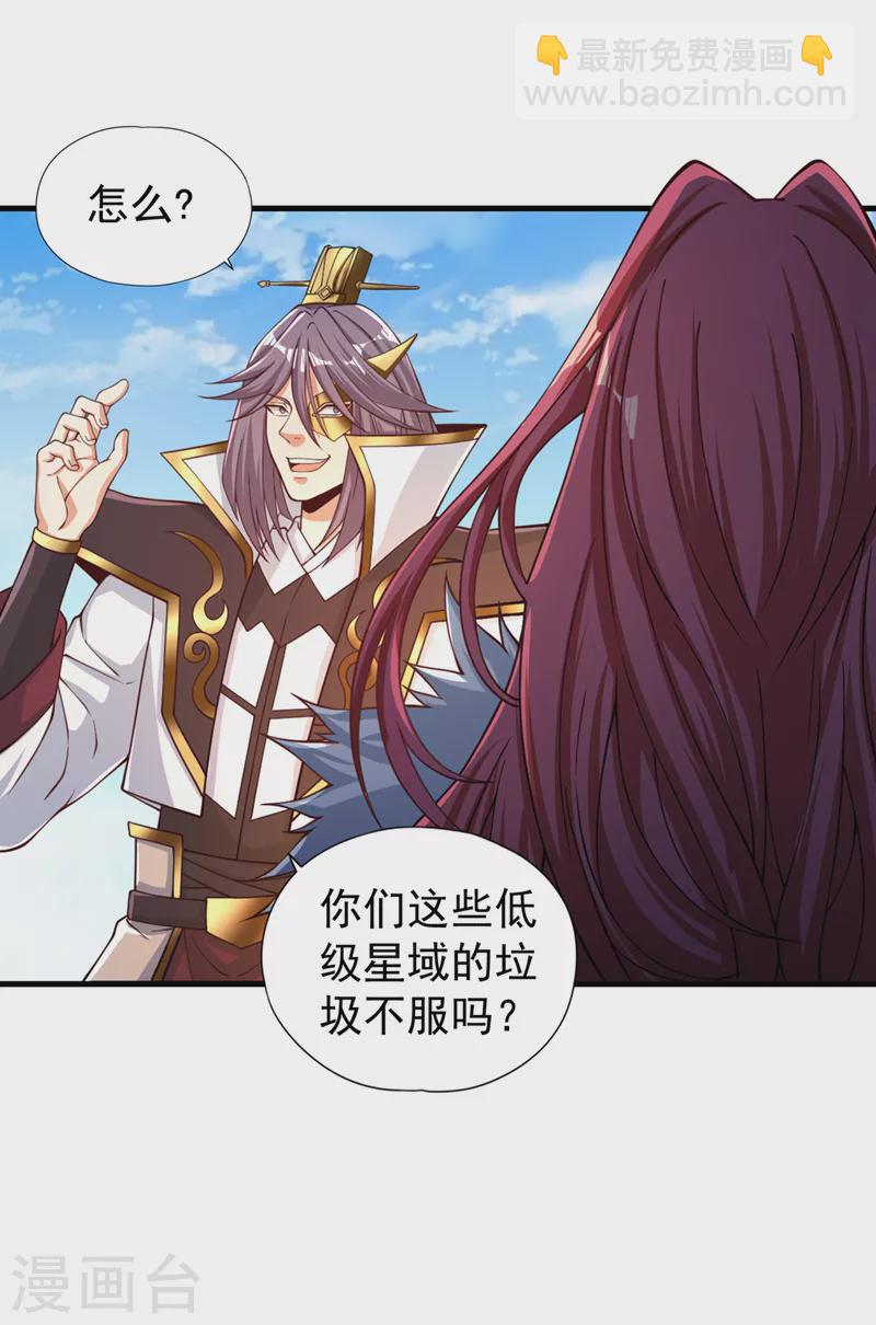 🍘我被困在同一天十万年 第160话 我们低调宗，不服！ 第22页