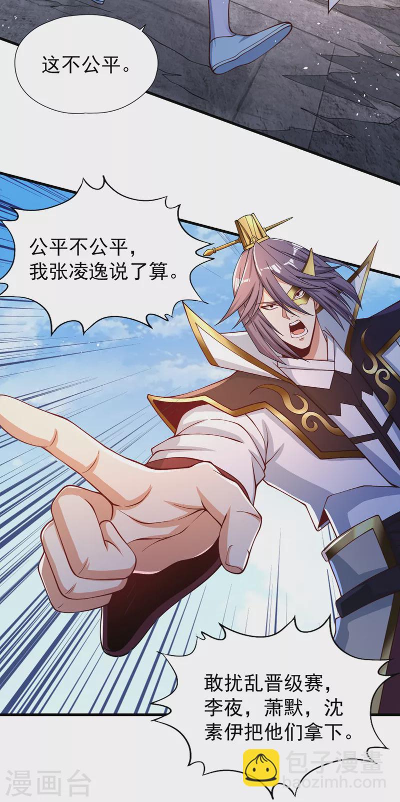 🍘我被困在同一天十万年 第160话 我们低调宗，不服！ 第24页