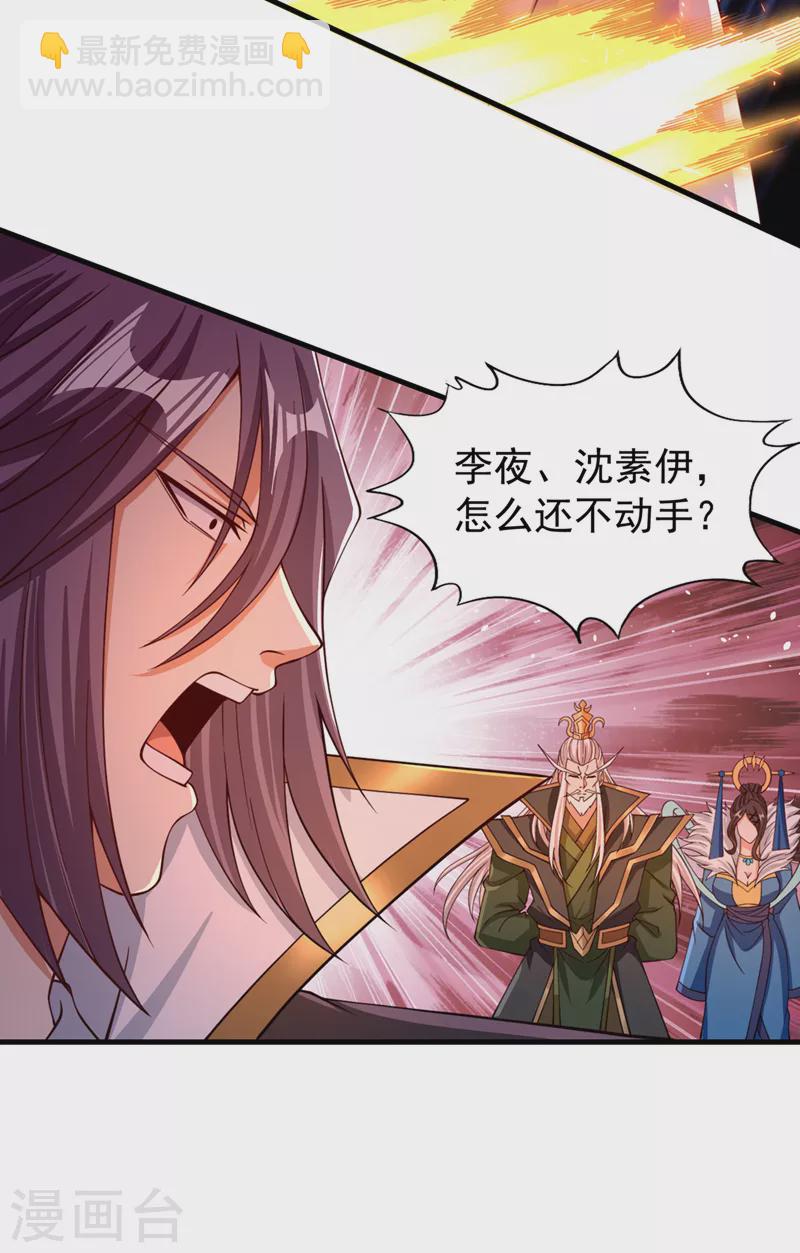 🍘我被困在同一天十万年 第160话 我们低调宗，不服！ 第26页