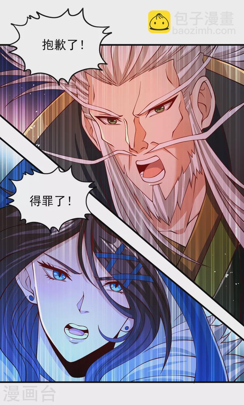 🍘我被困在同一天十万年 第160话 我们低调宗，不服！ 第27页