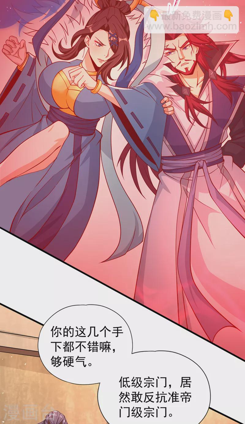🍘我被困在同一天十万年 第160话 我们低调宗，不服！ 第29页