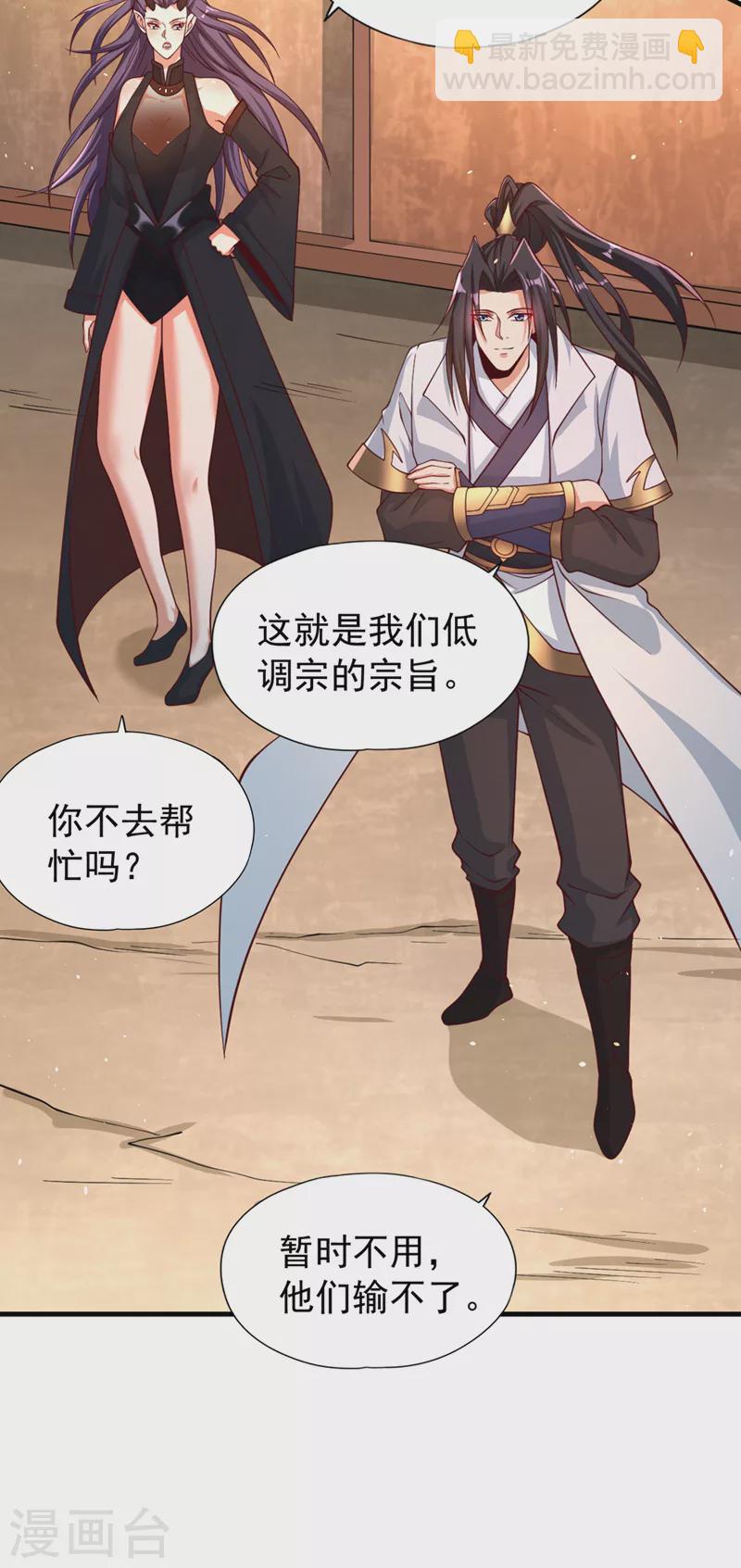 🍘我被困在同一天十万年 第160话 我们低调宗，不服！ 第30页