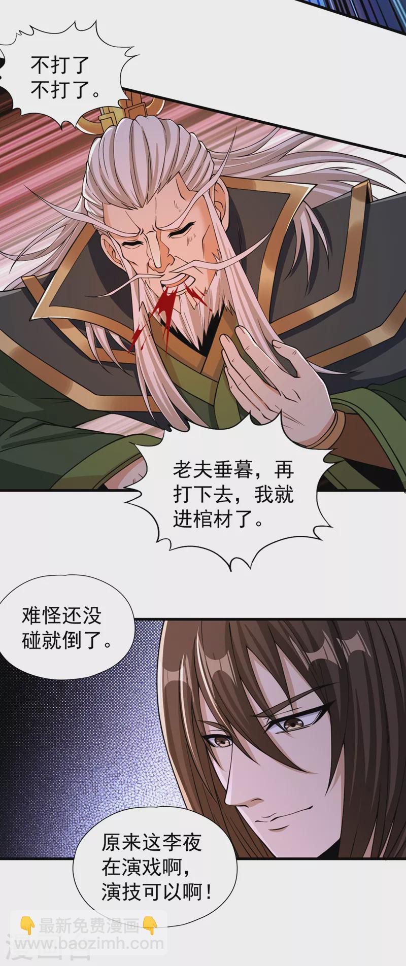 🍘我被困在同一天十万年 第160话 我们低调宗，不服！ 第32页
