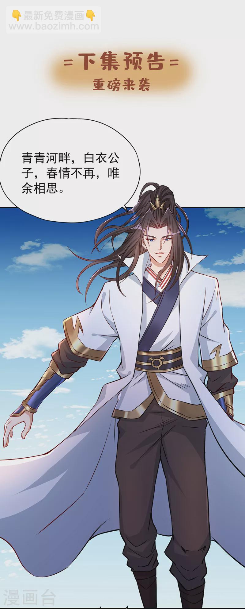 🍘我被困在同一天十万年 第160话 我们低调宗，不服！ 第39页