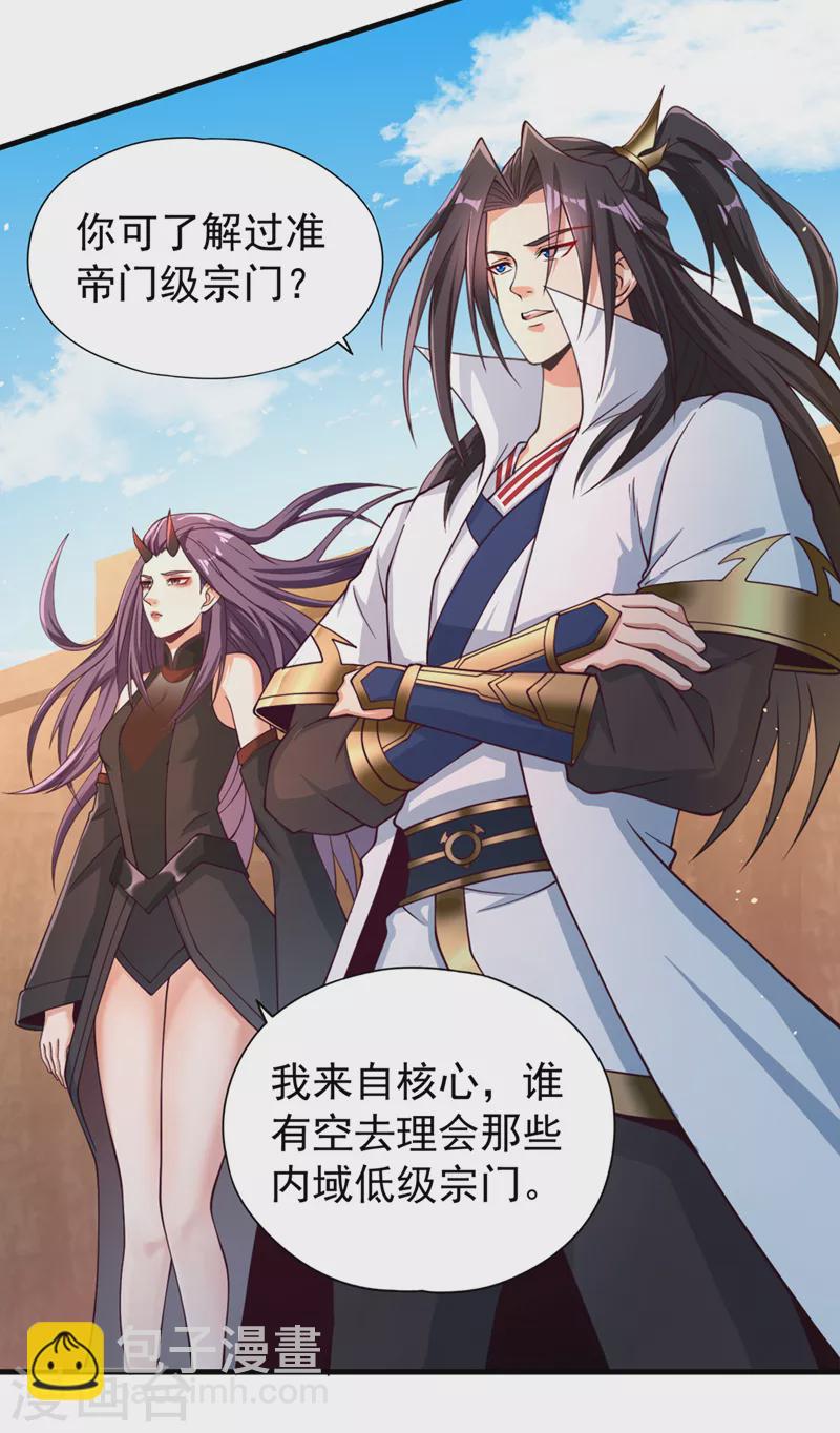 🍘我被困在同一天十万年 第160话 我们低调宗，不服！ 第4页