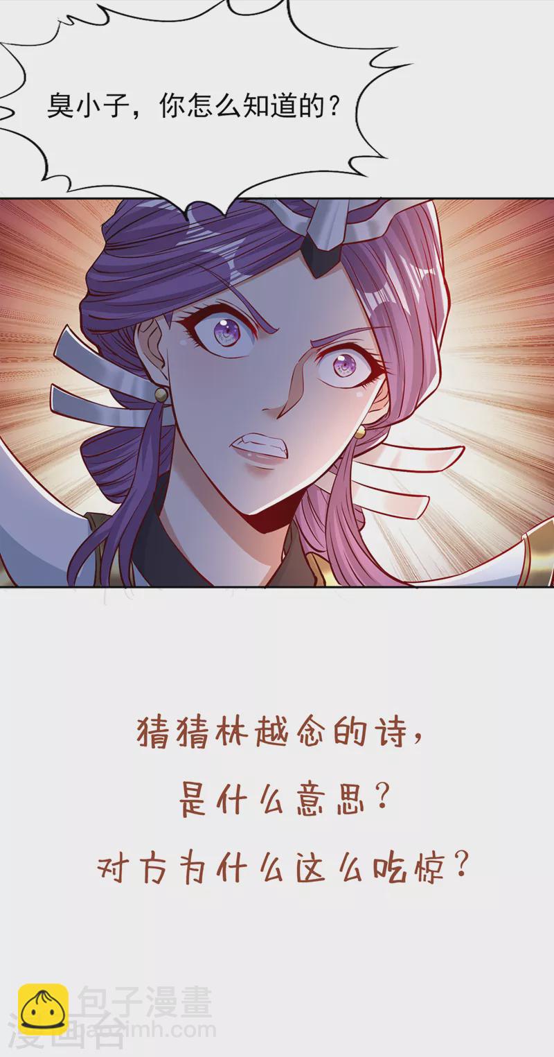 🍘我被困在同一天十万年 第160话 我们低调宗，不服！ 第40页