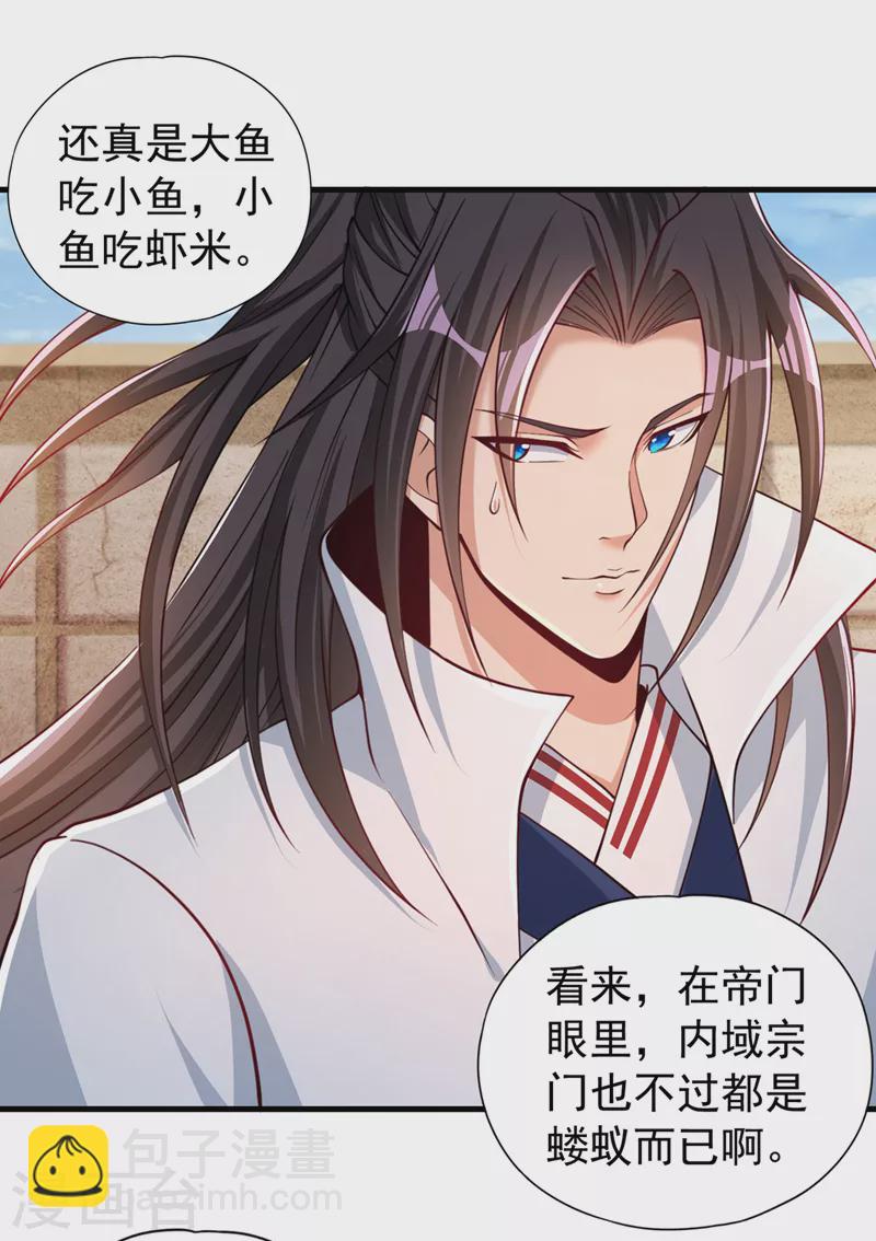 🍘我被困在同一天十万年 第160话 我们低调宗，不服！ 第5页