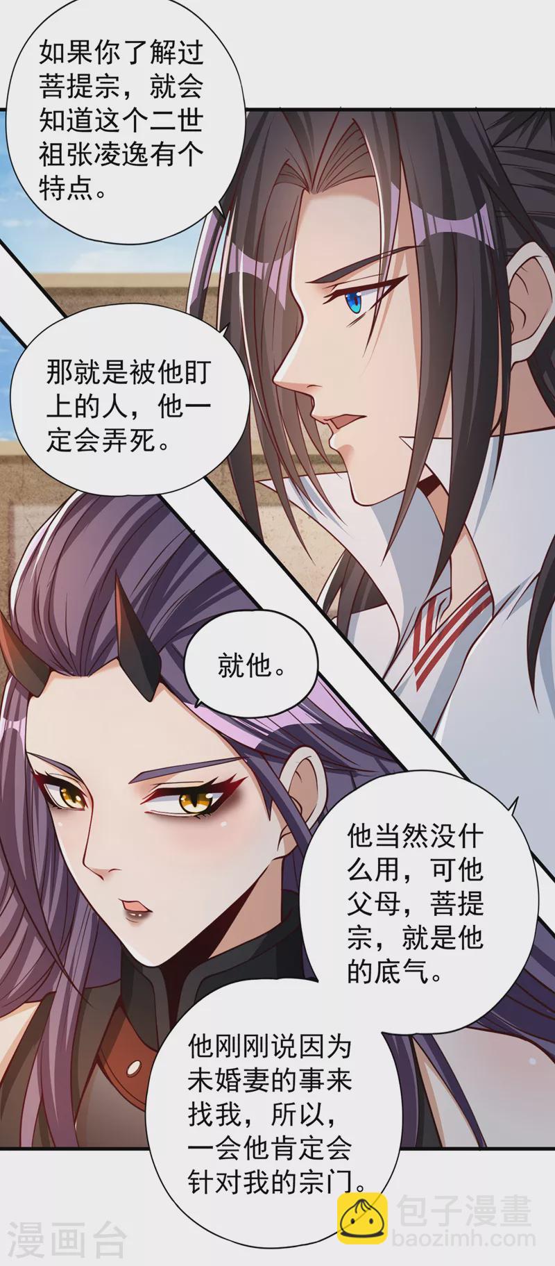 🍘我被困在同一天十万年 第160话 我们低调宗，不服！ 第6页