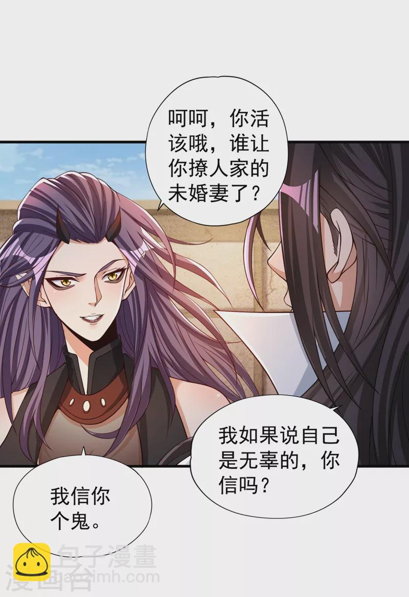 🍘我被困在同一天十万年 第160话 我们低调宗，不服！ 第7页