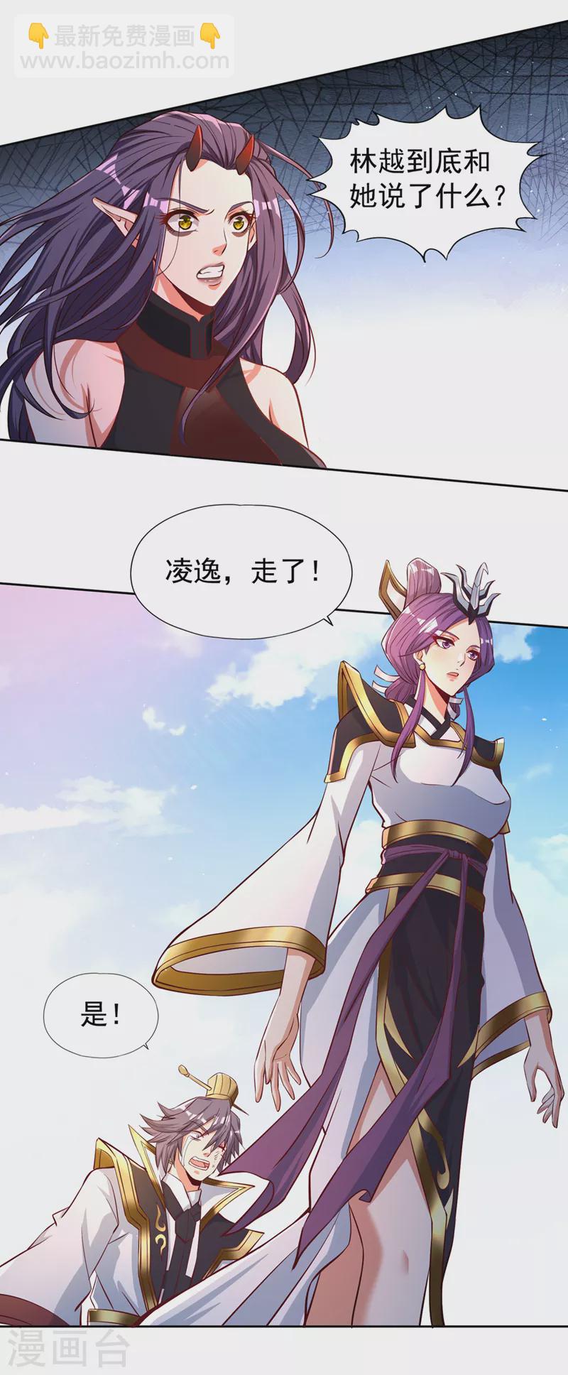 🍘我被困在同一天十万年 第162话 我要你答应我三件事 第10页