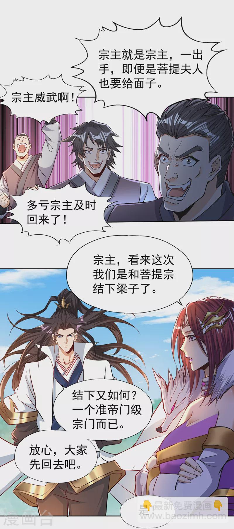 🍘我被困在同一天十万年 第162话 我要你答应我三件事 第11页