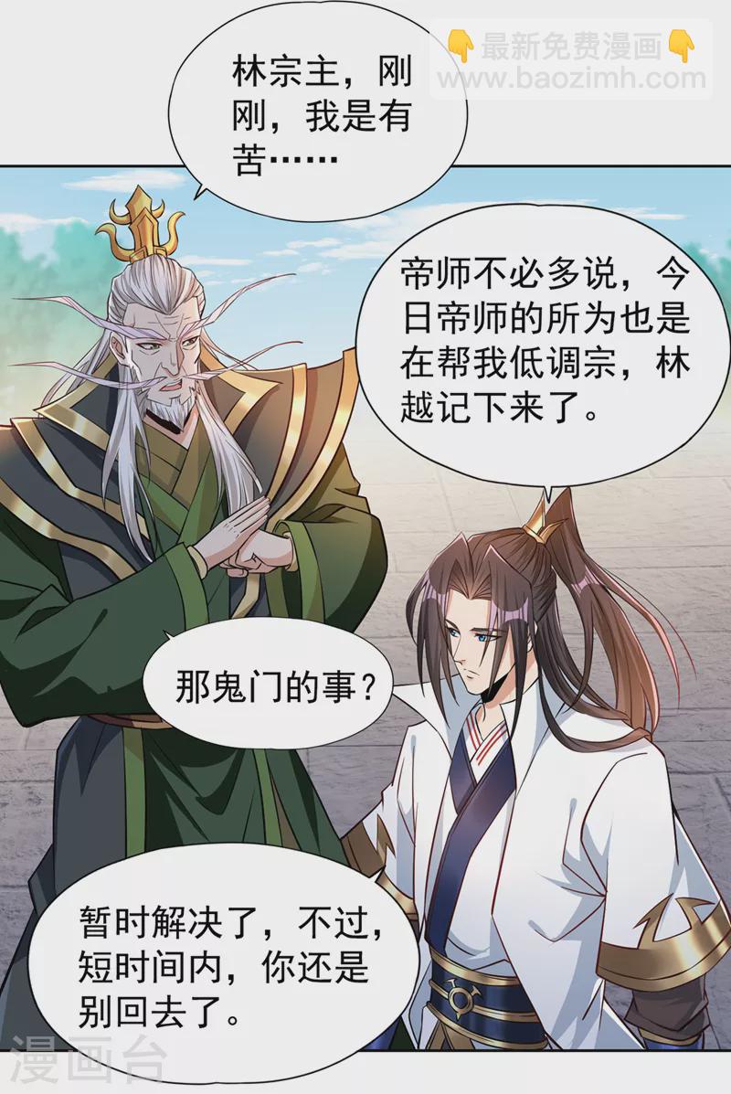 🍘我被困在同一天十万年 第162话 我要你答应我三件事 第12页