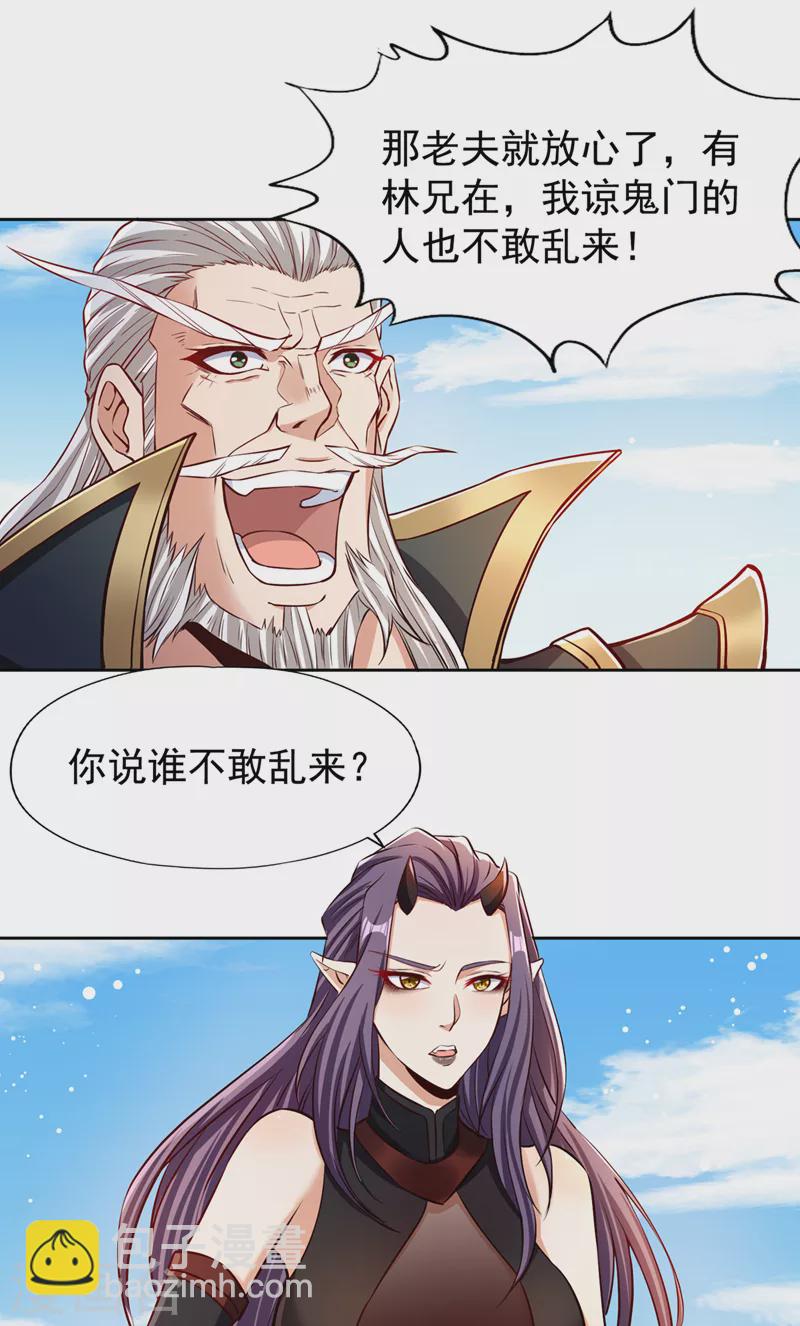 🍘我被困在同一天十万年 第162话 我要你答应我三件事 第13页