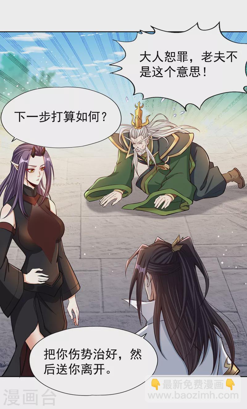 🍘我被困在同一天十万年 第162话 我要你答应我三件事 第15页