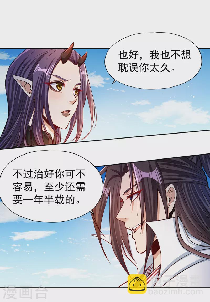 🍘我被困在同一天十万年 第162话 我要你答应我三件事 第16页