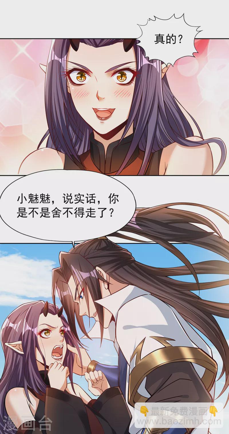 🍘我被困在同一天十万年 第162话 我要你答应我三件事 第17页