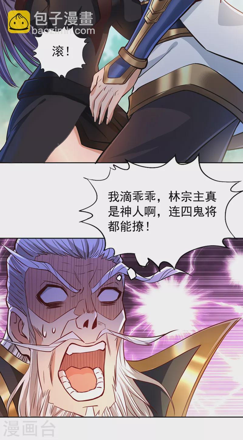 🍘我被困在同一天十万年 第162话 我要你答应我三件事 第18页