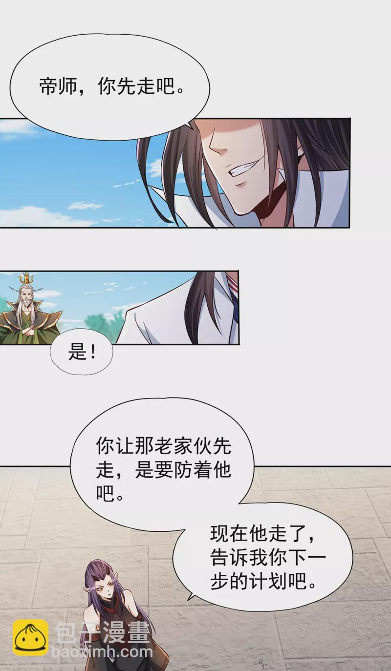 🍘我被困在同一天十万年 第162话 我要你答应我三件事 第19页