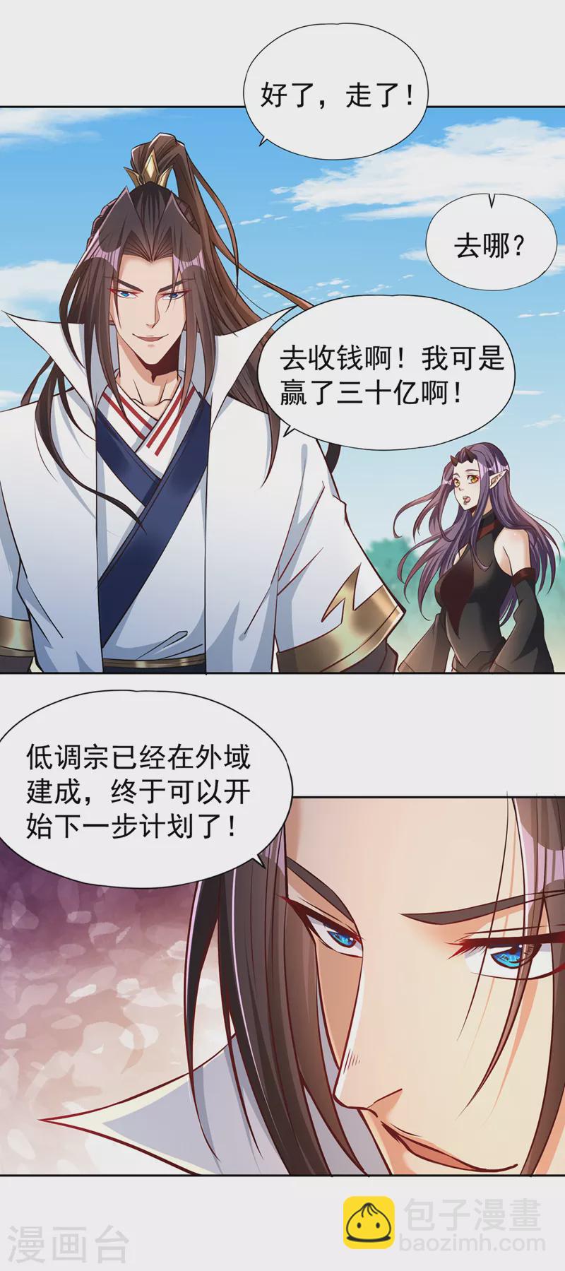 🍘我被困在同一天十万年 第162话 我要你答应我三件事 第21页