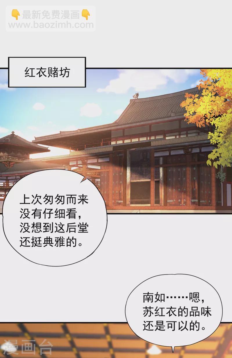 🍘我被困在同一天十万年 第162话 我要你答应我三件事 第22页