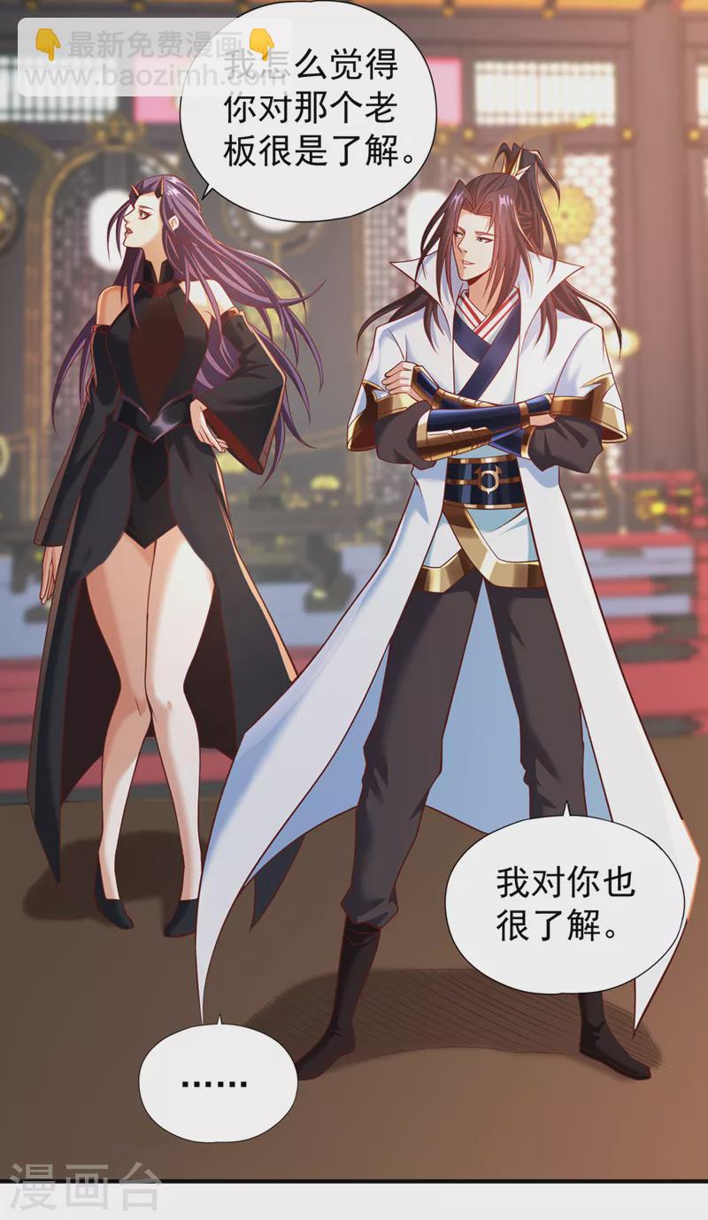 🍘我被困在同一天十万年 第162话 我要你答应我三件事 第23页