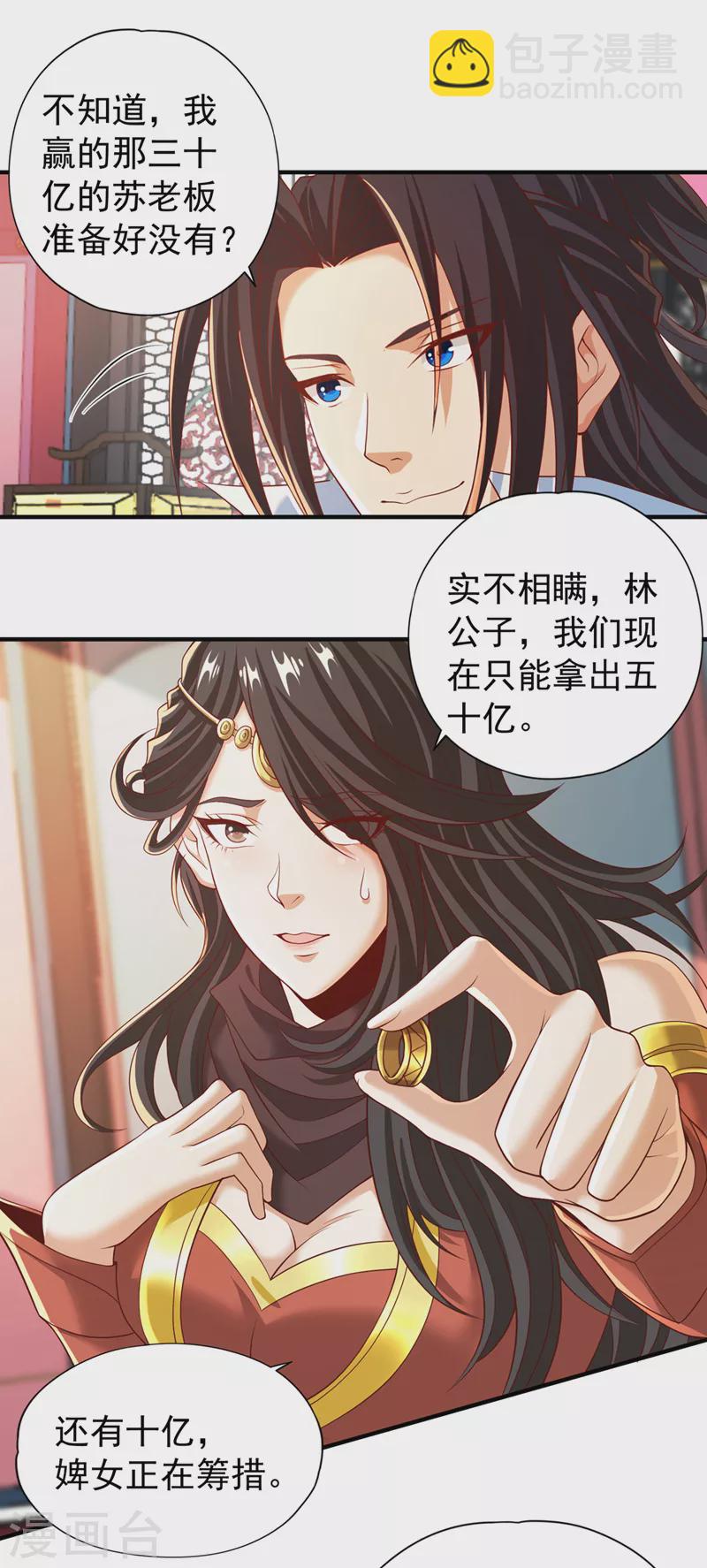🍘我被困在同一天十万年 第162话 我要你答应我三件事 第26页
